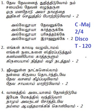 Deva devanai.jpg